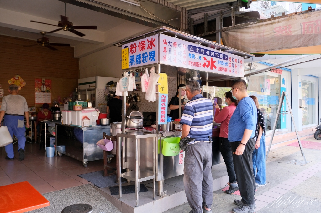 嘉義東區｜正老牌北興榕樹下冰．一碗45元6種配料，古早味阿婆粉條冰 @飛天璇的口袋