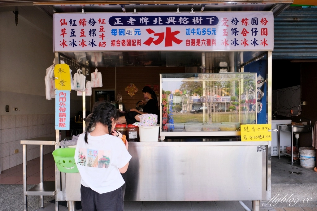 嘉義東區｜正老牌北興榕樹下冰．一碗45元6種配料，古早味阿婆粉條冰 @飛天璇的口袋
