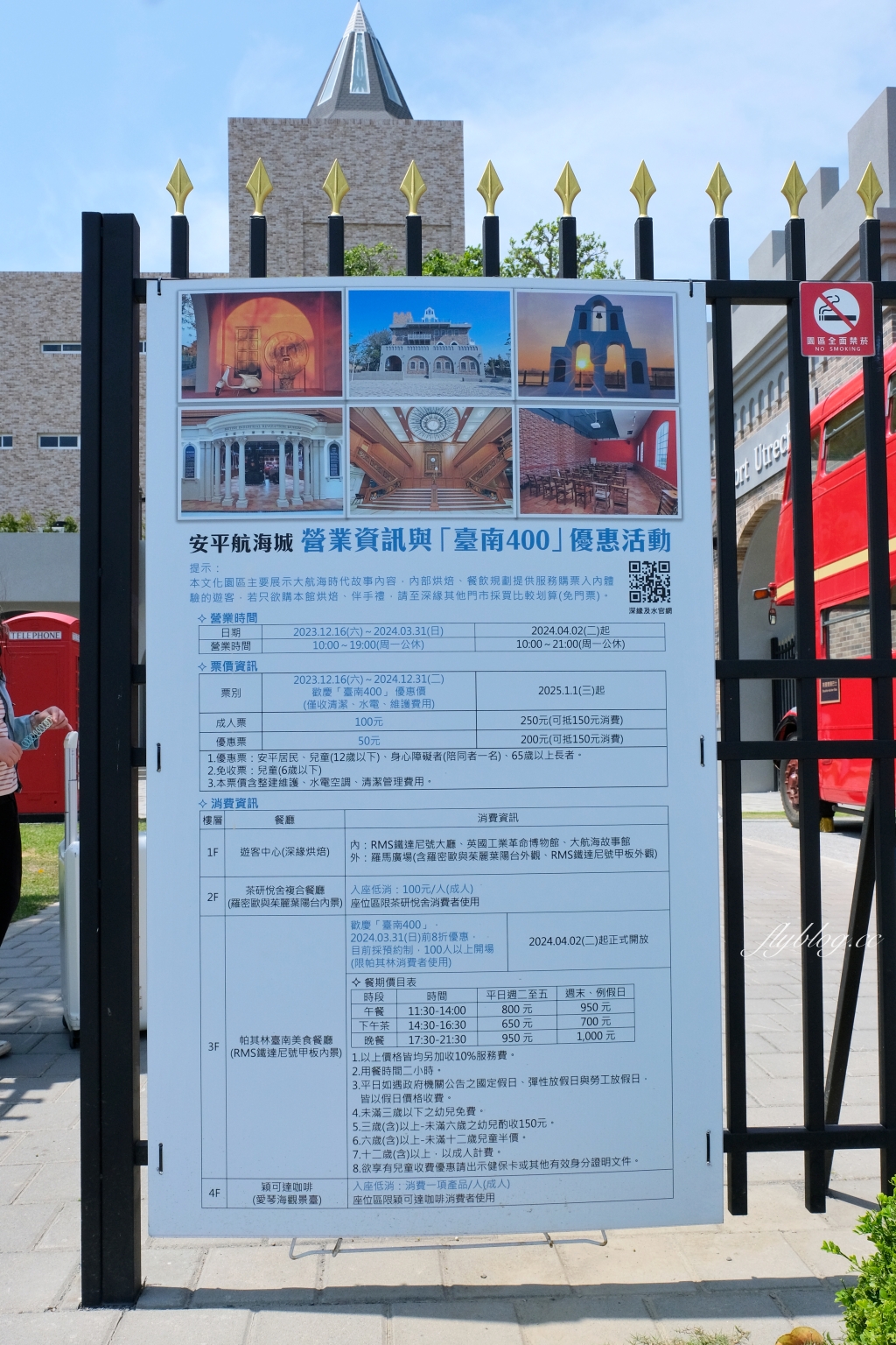 台南安平｜安平航海城．荒廢軍用倉庫舊建築改建，17世紀大航海時代文化意象 @飛天璇的口袋