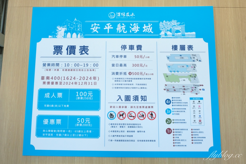 台南安平｜安平航海城．荒廢軍用倉庫舊建築改建，17世紀大航海時代文化意象 @飛天璇的口袋