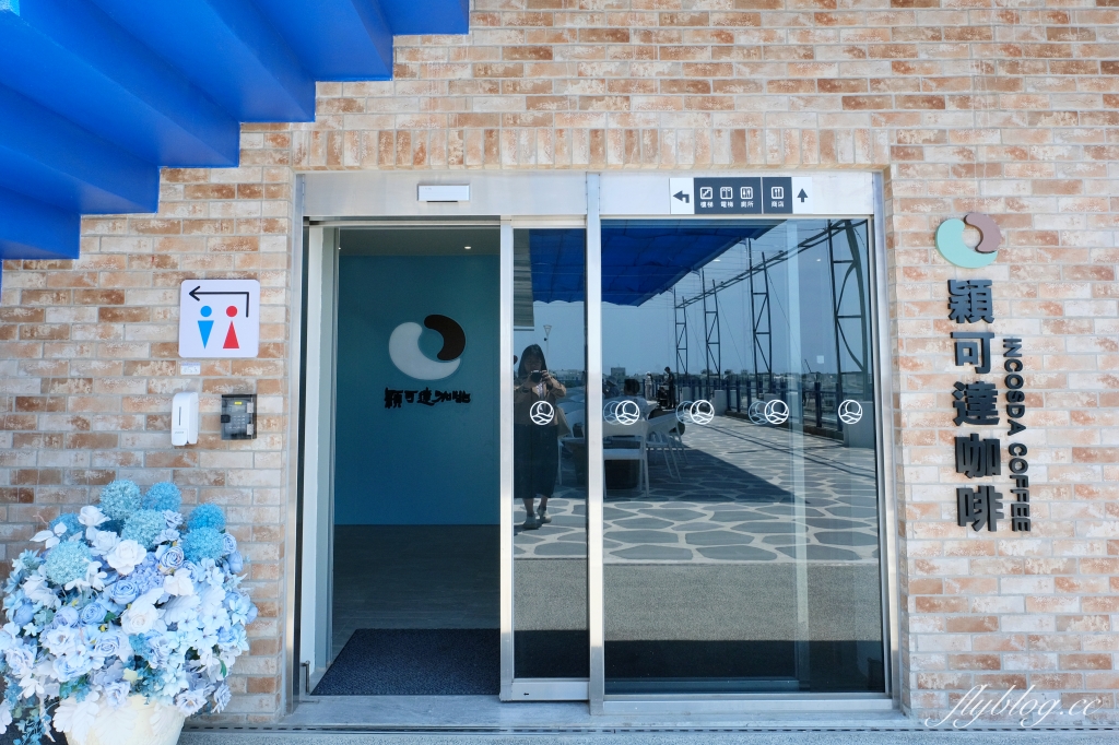 台南安平｜安平航海城．荒廢軍用倉庫舊建築改建，17世紀大航海時代文化意象 @飛天璇的口袋