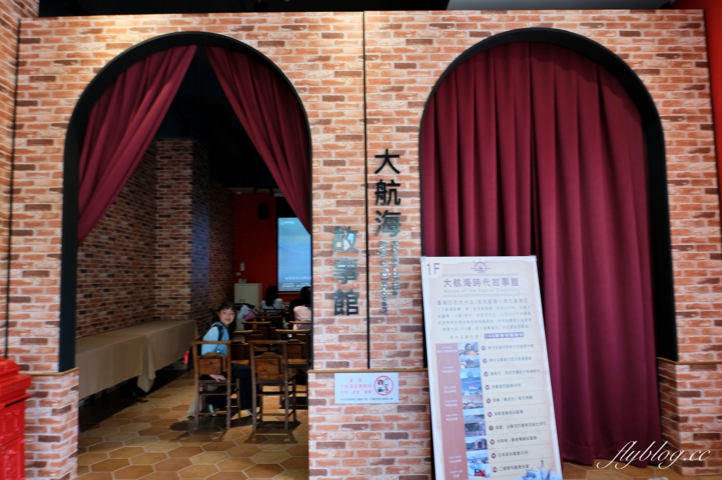 台南安平｜安平航海城．荒廢軍用倉庫舊建築改建，17世紀大航海時代文化意象 @飛天璇的口袋