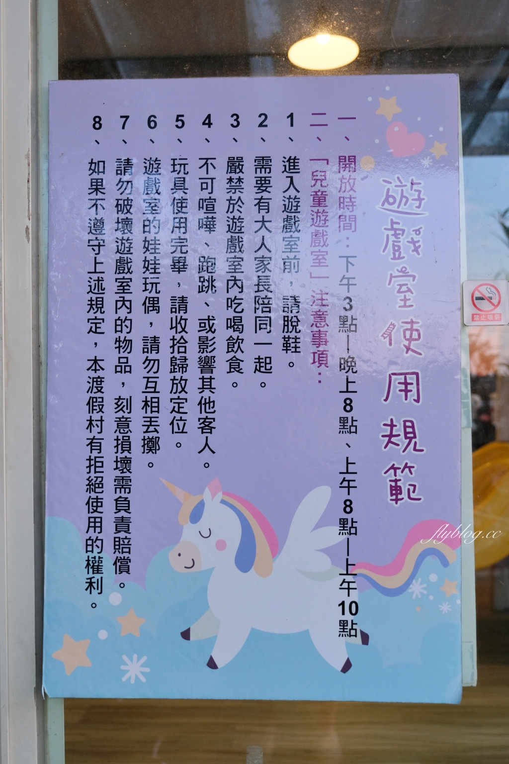 嘉義中埔｜詩情花園渡假村．阿里山下的露營車體驗，晚上還有煙火、放天燈和魔術秀 @飛天璇的口袋