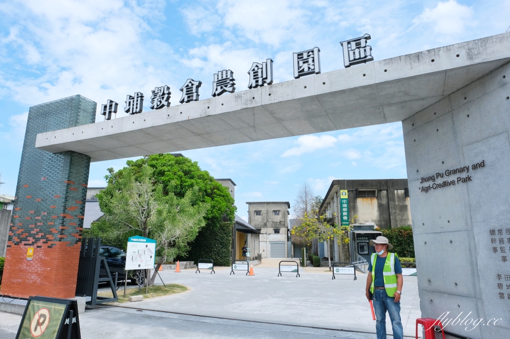 嘉義中埔｜星巴克中埔穀倉門市．全台唯一！45年歷史穀倉所改建星巴克 @飛天璇的口袋