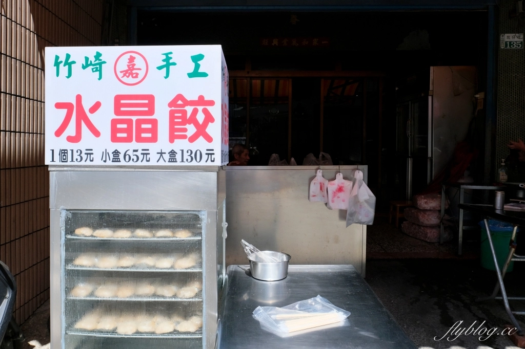 嘉義竹崎｜竹崎廟口手工水晶餃．這間才是隱藏版，Google評論4.5顆星 @飛天璇的口袋