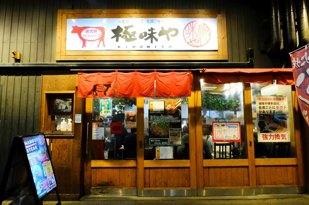 【九州自由行】北九州8天7夜自駕行程．福岡租車、九州景點、行程規劃 @飛天璇的口袋