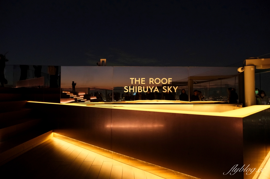 日本東京｜Shibuya Sky展望台．東京澀谷夜景新景點，坐擁45F的百萬夜景 @飛天璇的口袋