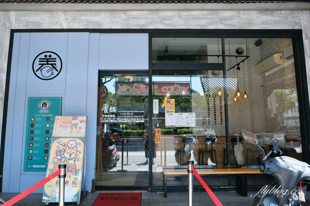 台中北屯｜養鍋Yang Guo石頭火鍋文心店，遍及北中南全台連鎖火鍋，小資族月底必吃火鍋推薦 @飛天璇的口袋