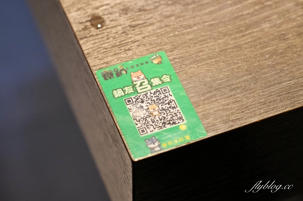 台中北屯｜養鍋Yang Guo石頭火鍋文心店，遍及北中南全台連鎖火鍋，小資族月底必吃火鍋推薦 @飛天璇的口袋