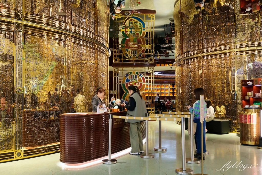 澳門路氹｜茶樓 Chalou．正宗粵式風味點心小推車，上葡京綜合度假村美食餐廳 @飛天璇的口袋