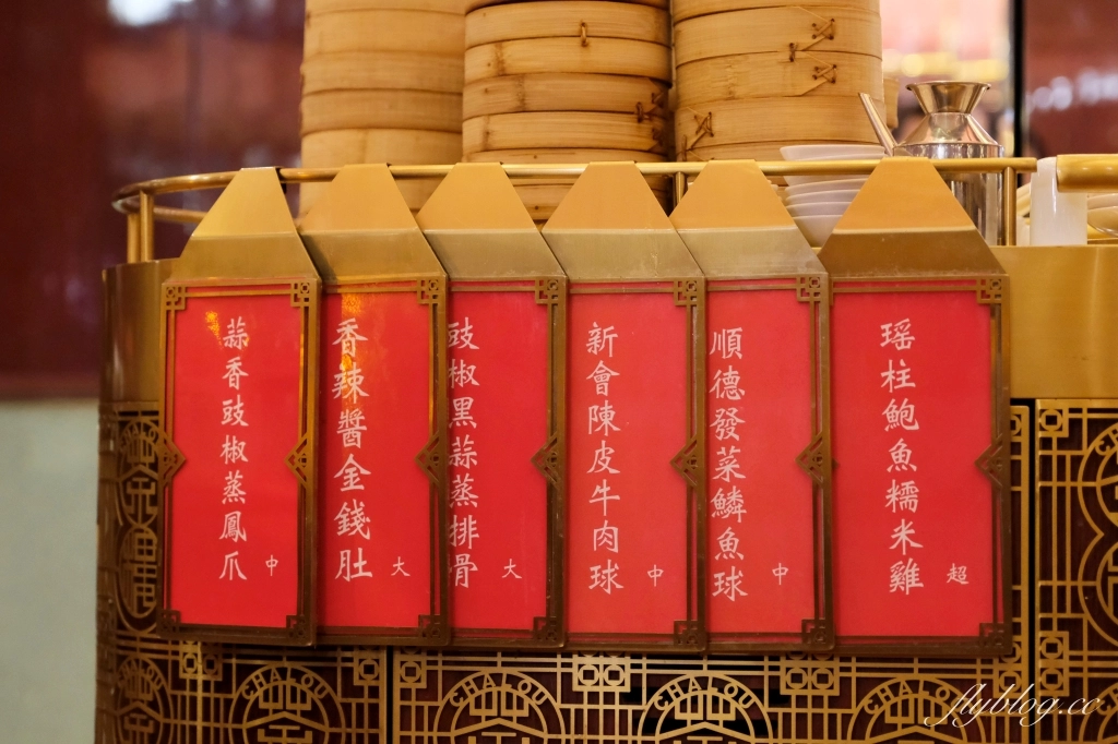 澳門路氹｜茶樓 Chalou．正宗粵式風味點心小推車，上葡京綜合度假村美食餐廳 @飛天璇的口袋