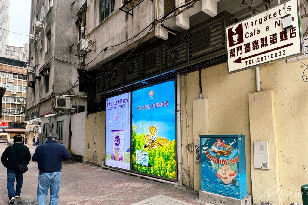 澳門半島｜瑪嘉烈蛋撻店．全澳門只有一間，澳門必吃人氣蛋撻伴手禮 @飛天璇的口袋