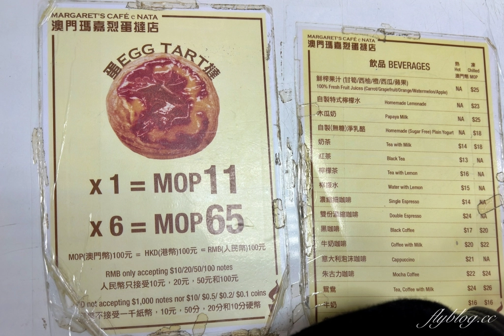 澳門半島｜瑪嘉烈蛋撻店．全澳門只有一間，澳門必吃人氣蛋撻伴手禮 @飛天璇的口袋