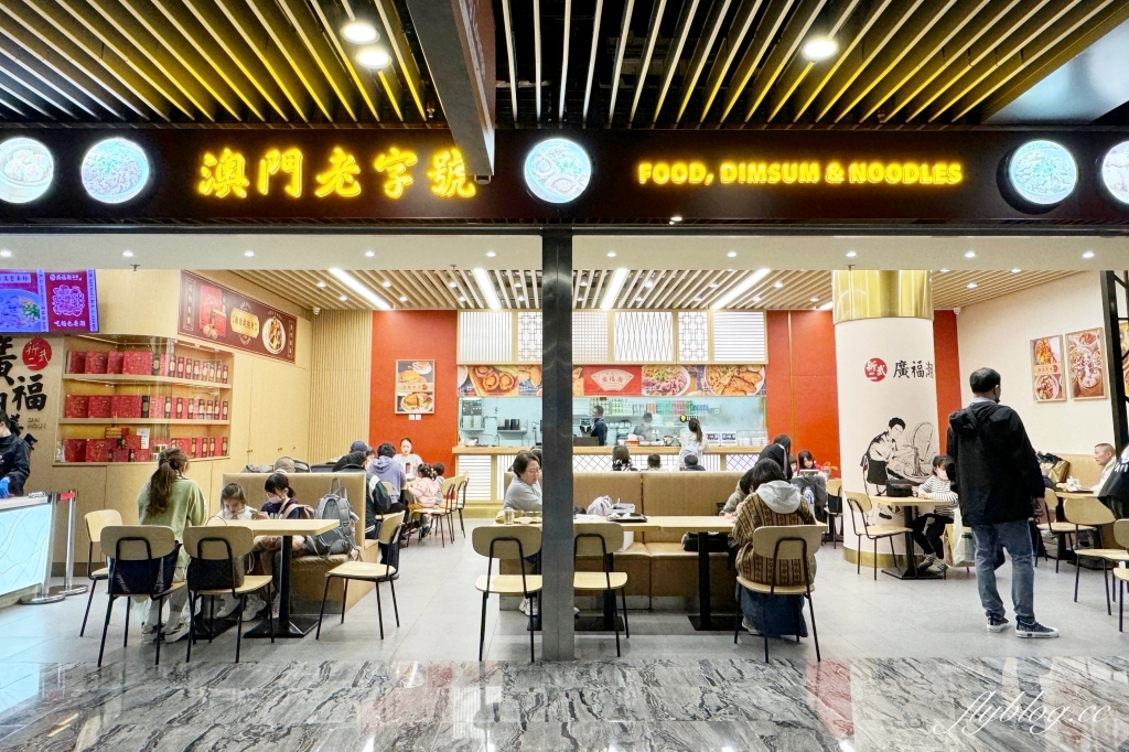 澳門機場｜新武二廣福潮美食．澳門機場美食推薦，在地20年的潮州美食 @飛天璇的口袋