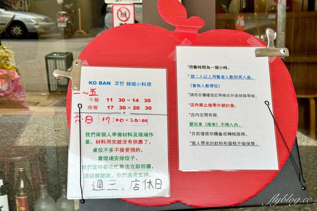 台中南屯｜KO BAN 韓國小料理．米花停新品牌，韓國夫妻開的韓式餐廳 @飛天璇的口袋