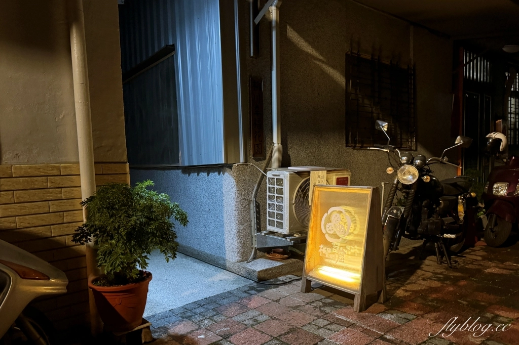 台中中區｜柳川窟．柳川古道裡的關東煮，低調又隱密日式老宅 @飛天璇的口袋