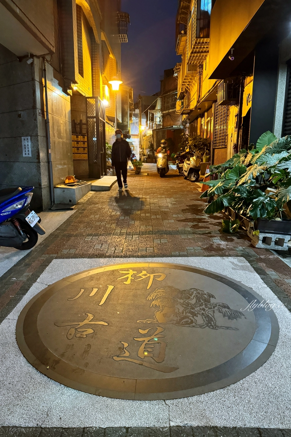 台中中區｜柳川窟．柳川古道裡的關東煮，低調又隱密日式老宅 @飛天璇的口袋