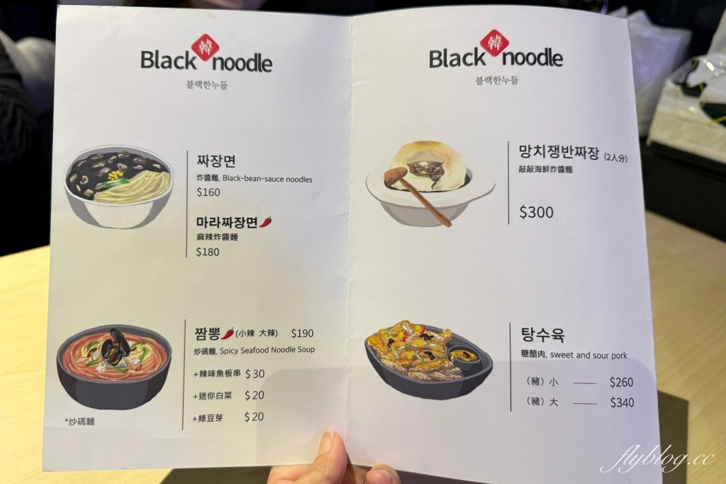 台中西屯｜Black韓noodle．韓國老闆開的韓式餐廳，韓國Youtuber推薦逢甲美食 @飛天璇的口袋