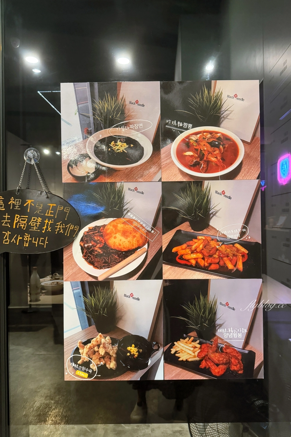台中西屯｜Black韓noodle．韓國老闆開的韓式餐廳，韓國Youtuber推薦逢甲美食 @飛天璇的口袋