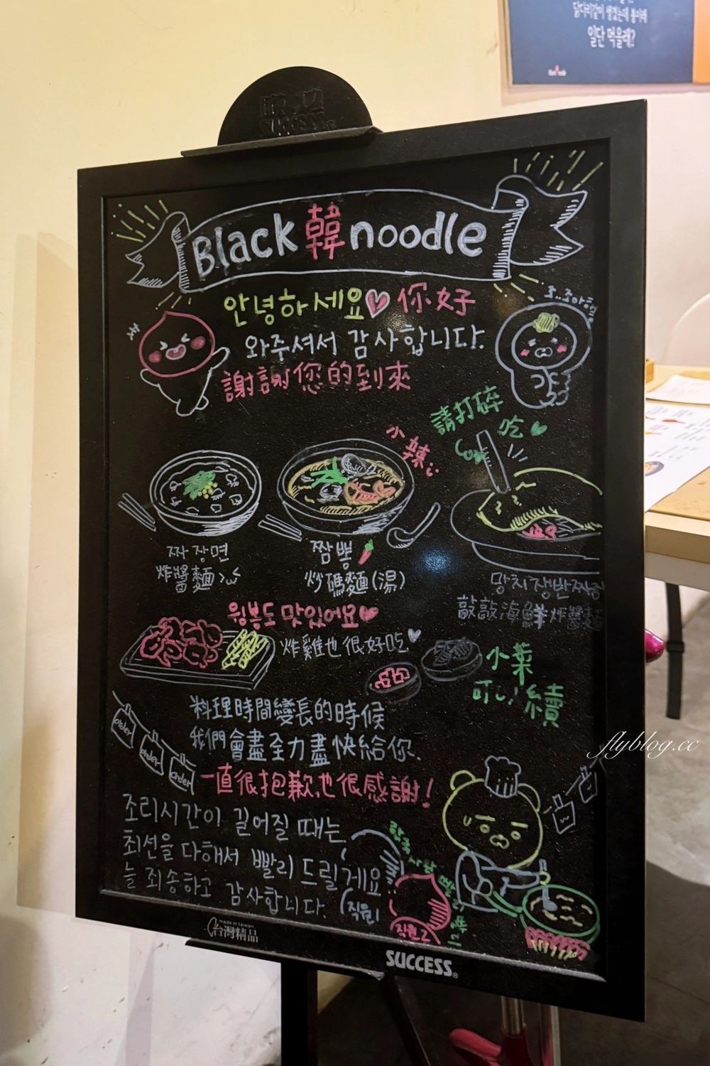 台中西屯｜Black韓noodle．韓國老闆開的韓式餐廳，韓國Youtuber推薦逢甲美食 @飛天璇的口袋