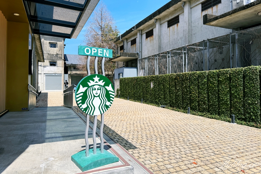 嘉義中埔｜星巴克中埔穀倉門市．全台唯一！45年歷史穀倉所改建星巴克 @飛天璇的口袋
