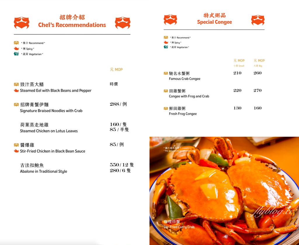 澳門氹仔｜誠昌飯店．澳門必吃馳名水蟹粥，官也街最超人氣的螃蟹粥 @飛天璇的口袋