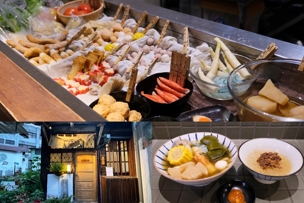 台中中區｜柳川窟．柳川古道裡的關東煮，低調又隱密日式老宅 @飛天璇的口袋