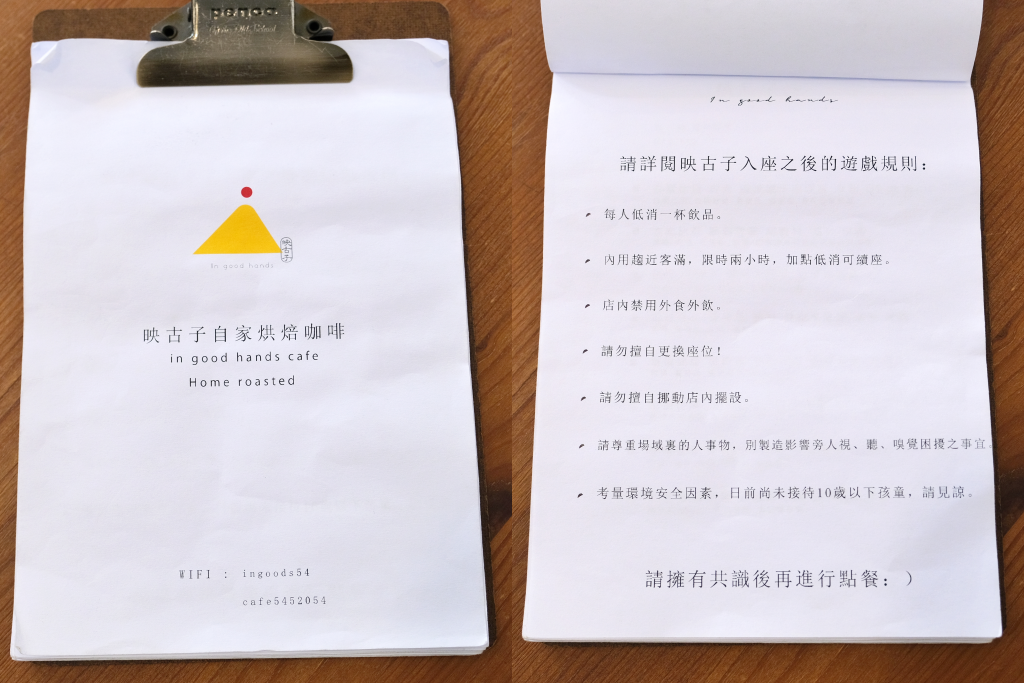 南投草屯｜映古子咖啡．位於隱密的巷弄裡，草屯老宅甜點咖啡 @飛天璇的口袋