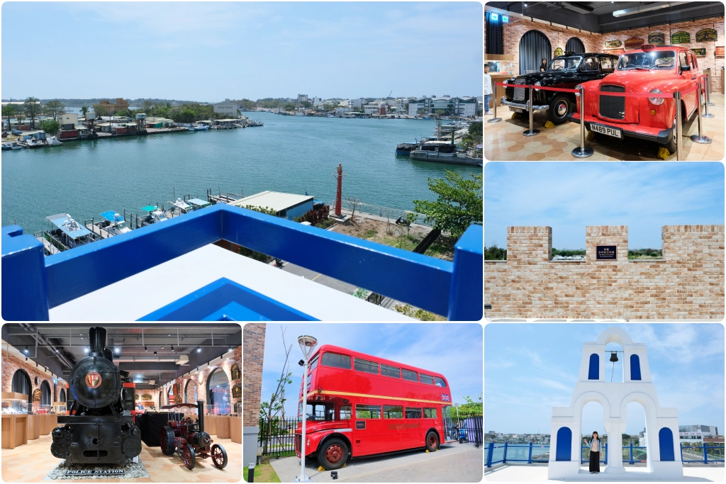 台南安平｜安平航海城．荒廢軍用倉庫舊建築改建，17世紀大航海時代文化意象 @飛天璇的口袋