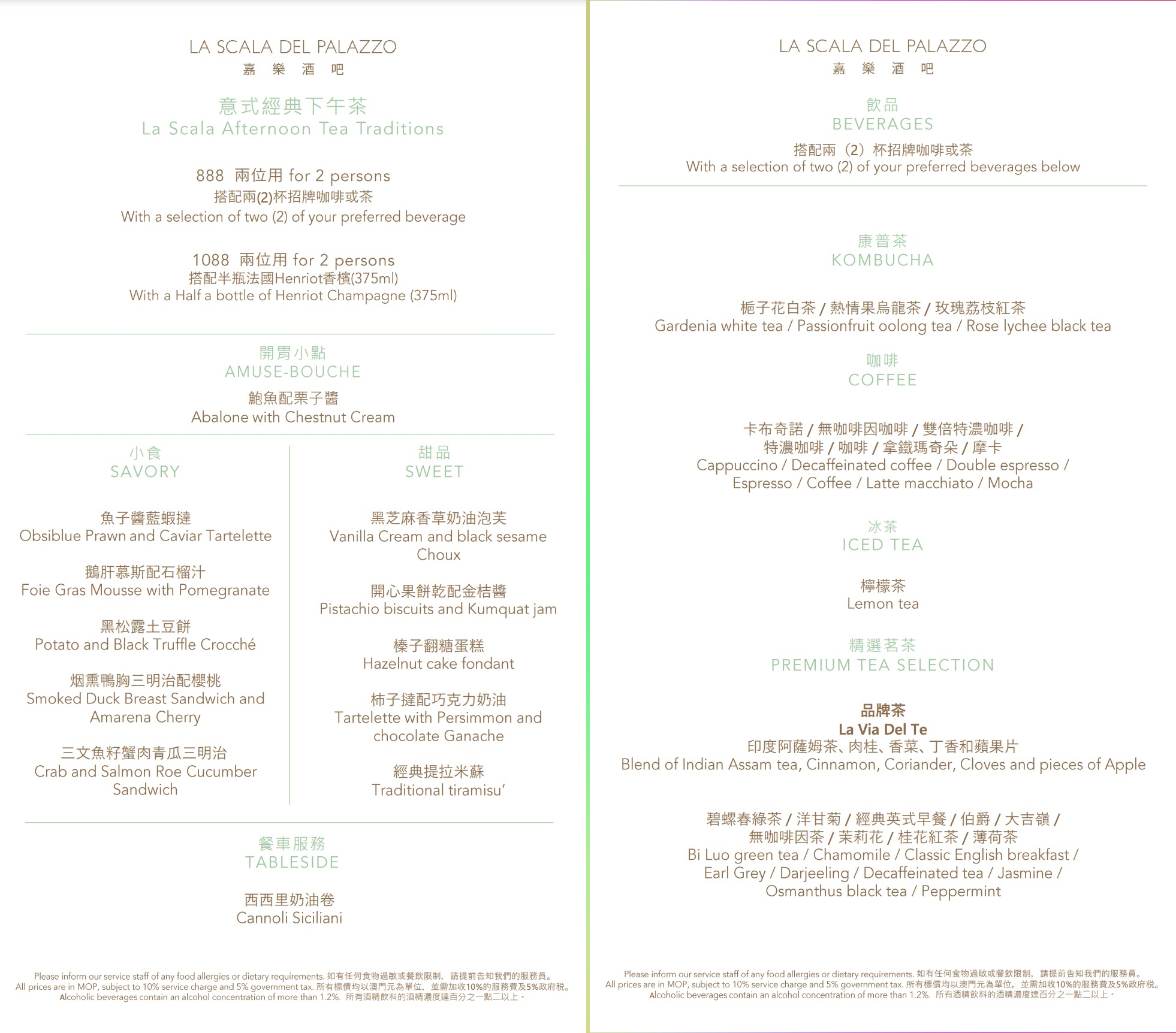 澳門路氹｜嘉樂酒吧．走進時尚大師Gianni Versace世界，品嚐凡賽斯酒店優雅下午茶 @飛天璇的口袋