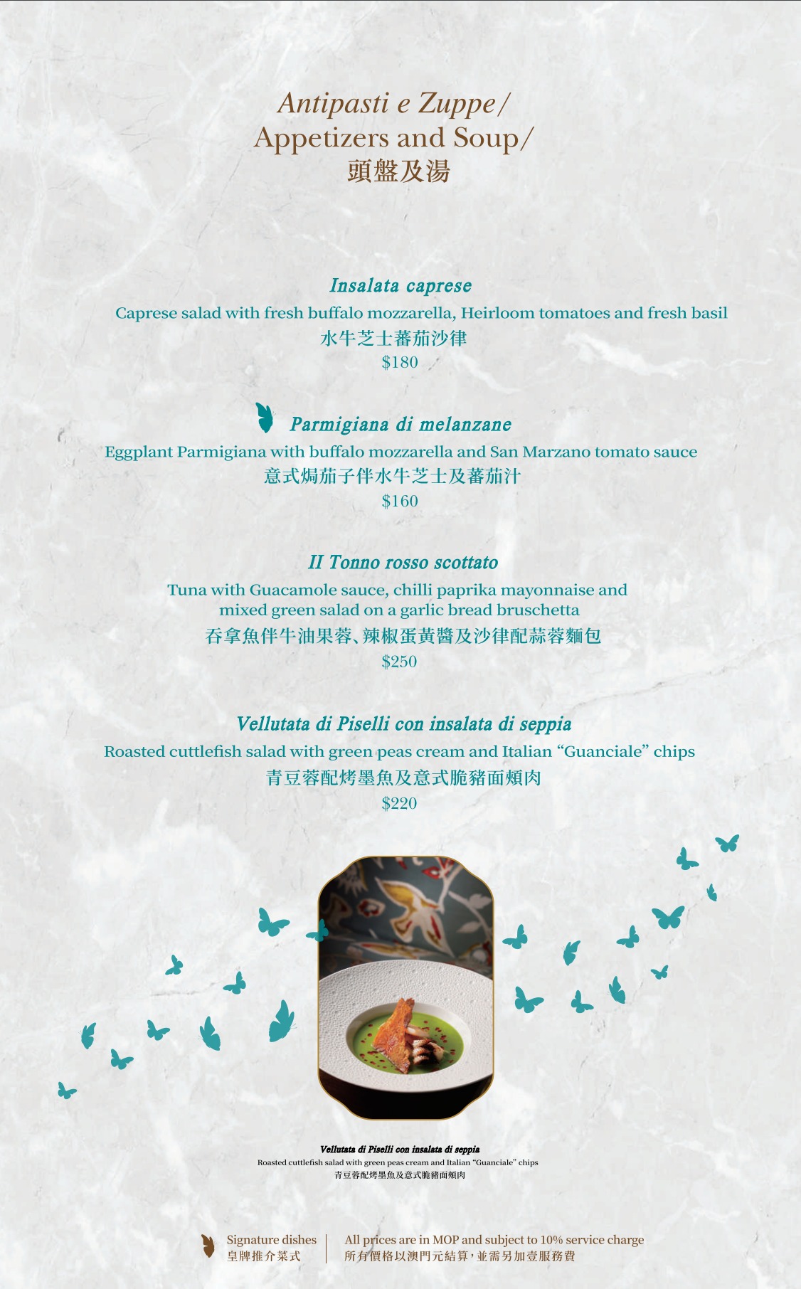 澳門半島｜當奧豐素意式料理．頂級名廚南義料理演繹，澳門最正宗的拿坡里披薩 @飛天璇的口袋