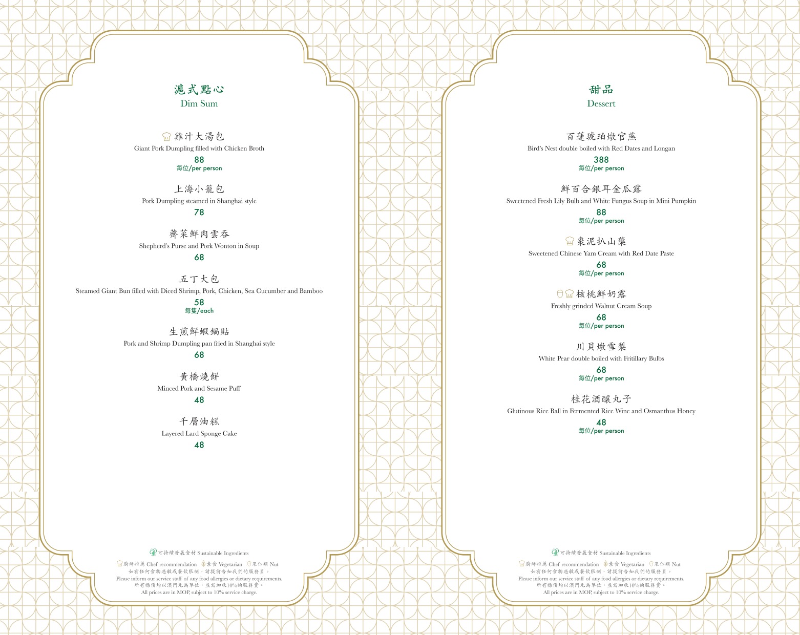 澳門路氹｜華亭 HUA TING．品嚐正宗淮揚上海菜，揚州國宴主廚親自演繹 @飛天璇的口袋