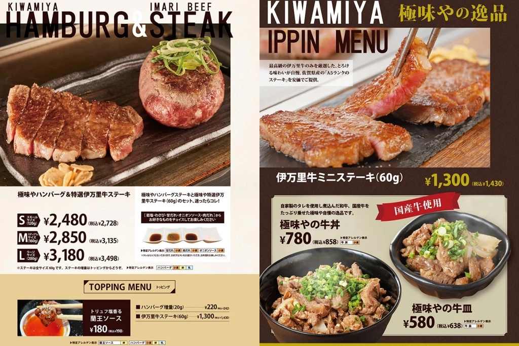 日本東京｜極味屋 東京車站店．福岡的極味屋漢堡排名店，日本人就算排隊也要吃 @飛天璇的口袋