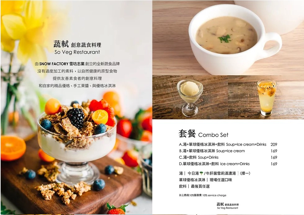 台北大安｜蔬軾創意料理 安和店．自然健康的原型食物，素食者友善創意料理 @飛天璇的口袋