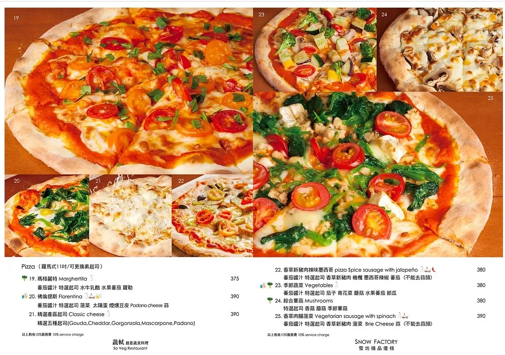 台北大安｜蔬軾創意料理 安和店．自然健康的原型食物，素食者友善創意料理 @飛天璇的口袋