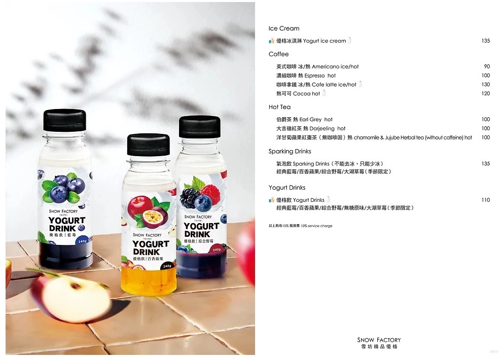 台北大安｜蔬軾創意料理 安和店．自然健康的原型食物，素食者友善創意料理 @飛天璇的口袋