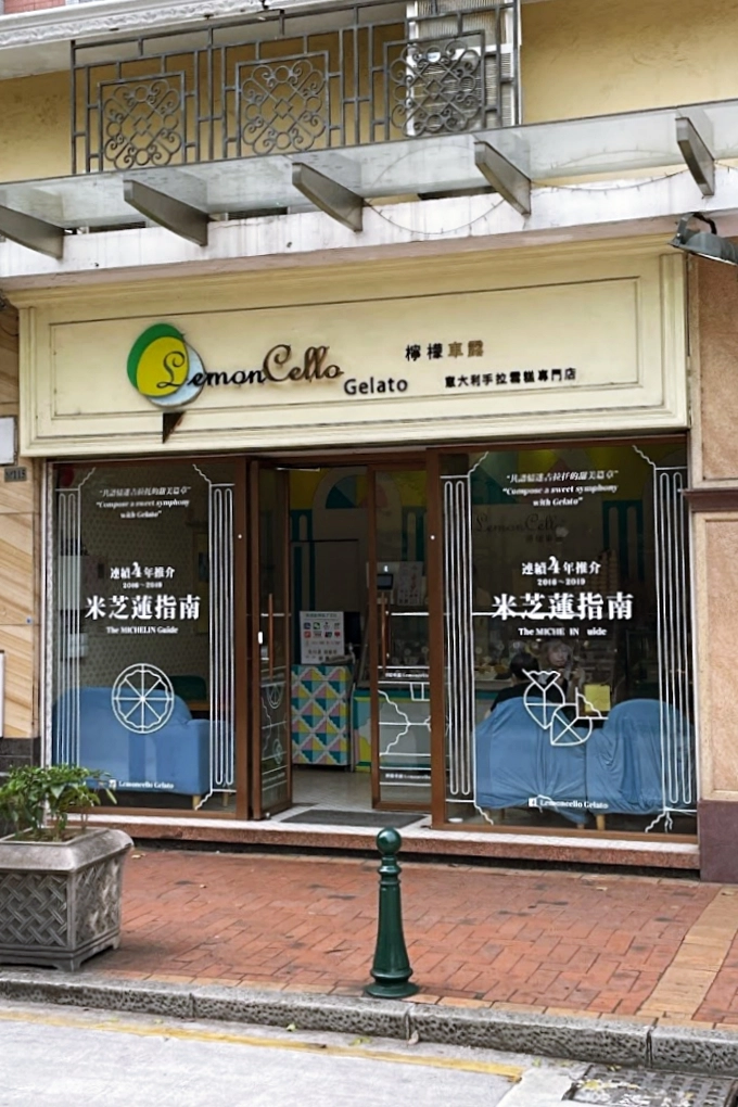 澳門氹仔｜官也街必吃美食懶人包．蛋撻、牛雜、豬扒包，必買伴手禮 @飛天璇的口袋