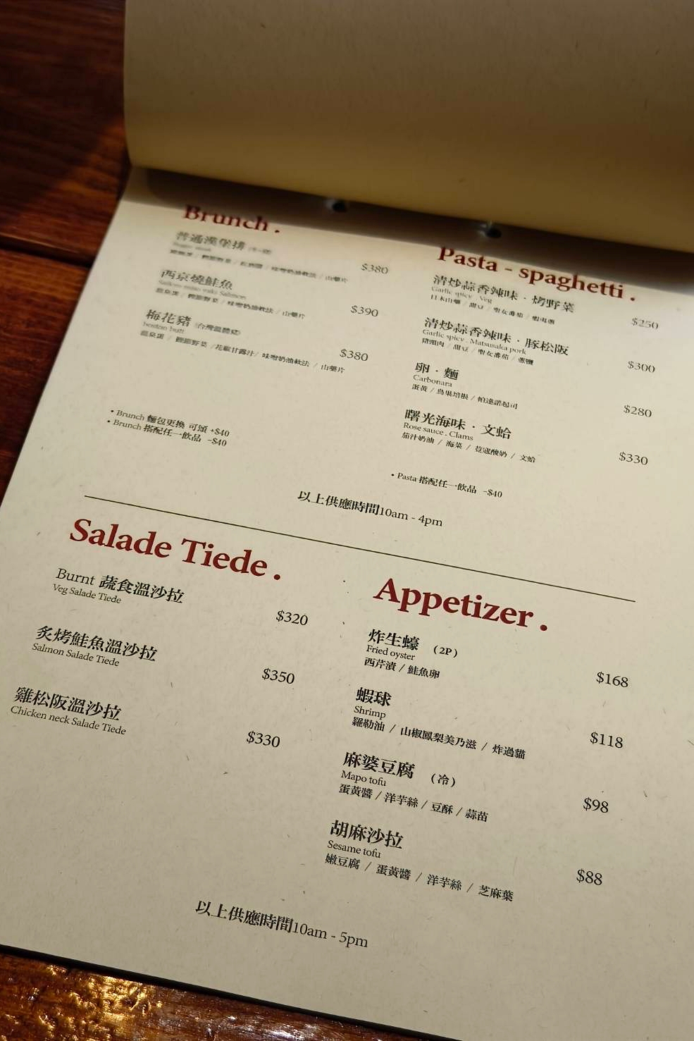 台中西區｜Burnt. 早午餐．歐式料理手法演繹，中興街和洋折衷早午餐 @飛天璇的口袋