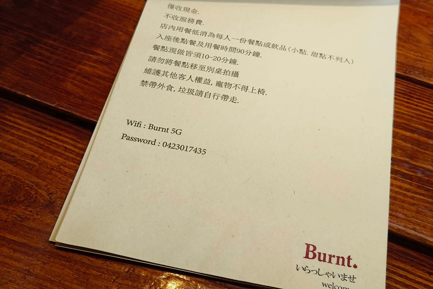 台中西區｜Burnt. 早午餐．歐式料理手法演繹，中興街和洋折衷早午餐 @飛天璇的口袋