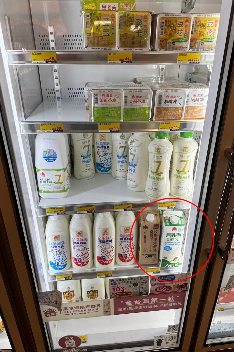 生活分享｜義美無乳糖全脂鮮乳．100%台灣優質生乳使用，不易消化乳糖的族群也適合，全聯就買得到 @飛天璇的口袋