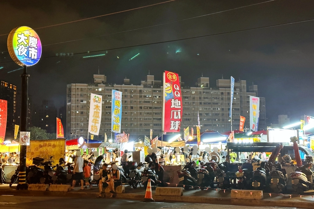 台中南區｜大慶夜市．精選10+大慶夜市必吃美食，每週三、五、六、日營業 @飛天璇的口袋