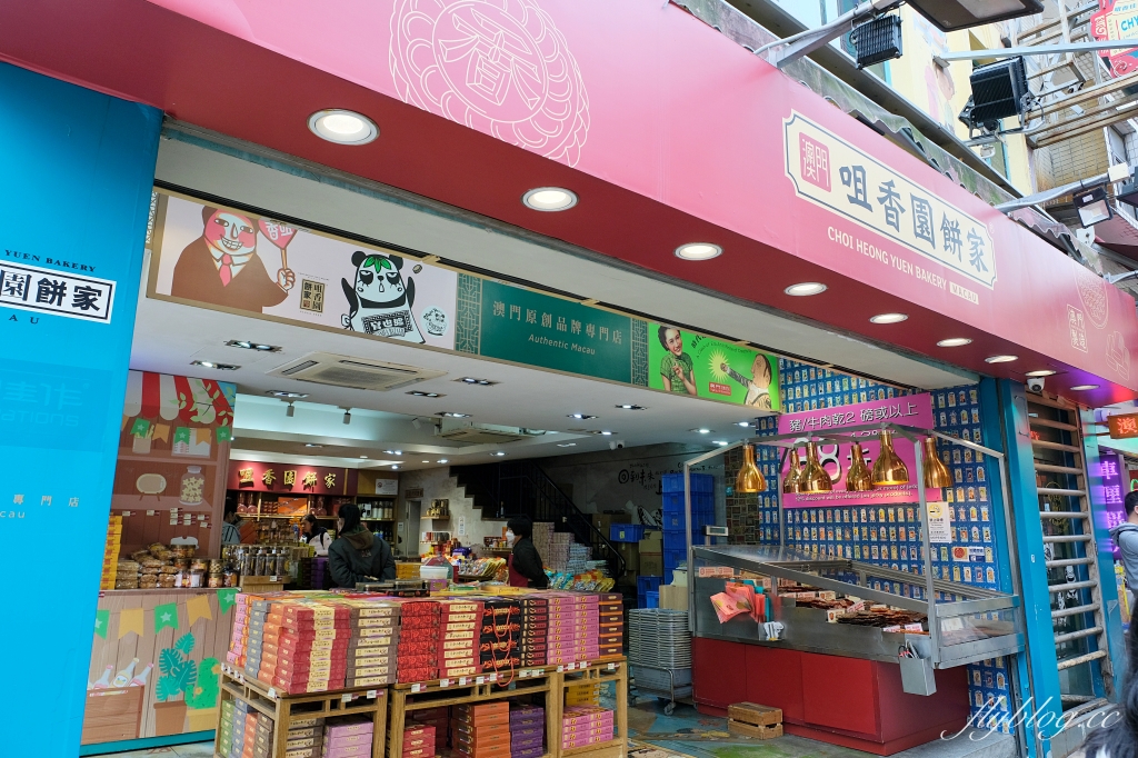 澳門旅遊｜澳門必買伴手禮推薦．三大餅店一次買齊，蛋撻哪底吃哪家？ @飛天璇的口袋