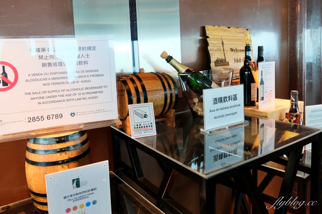 澳門旅遊｜澳門旅遊塔．360度旋轉百匯午餐，60樓吃到飽欣賞澳門美景 @飛天璇的口袋