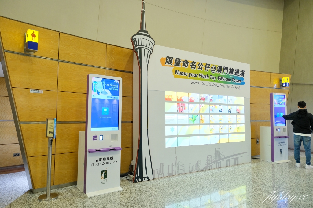 澳門旅遊｜澳門旅遊塔．360度旋轉百匯午餐，60樓吃到飽欣賞澳門美景 @飛天璇的口袋