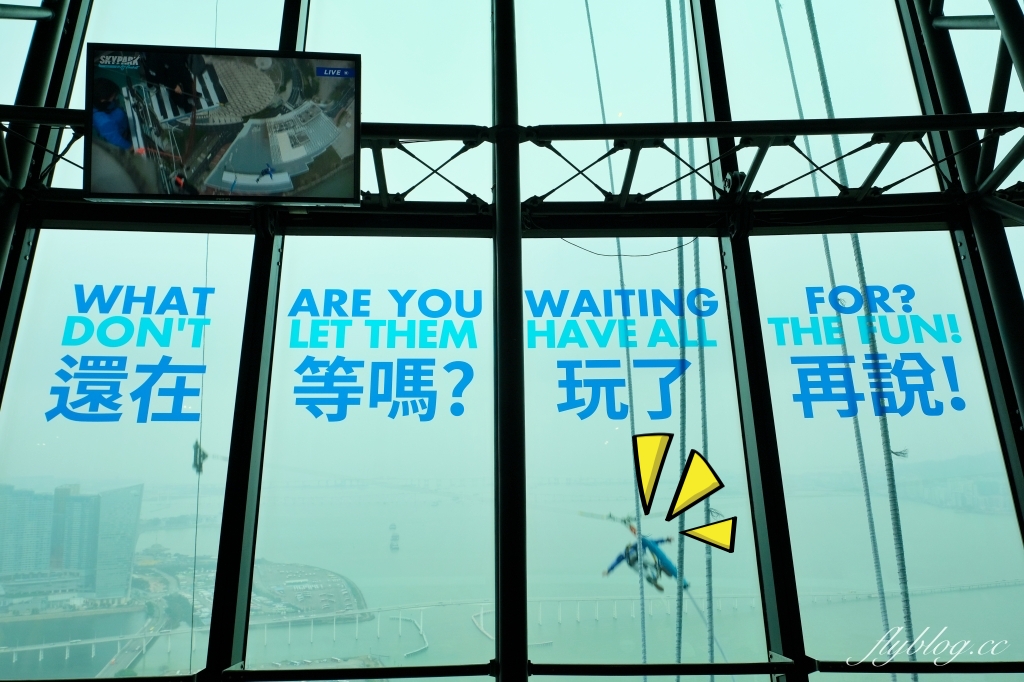 澳門旅遊｜澳門旅遊塔．360度旋轉百匯午餐，60樓吃到飽欣賞澳門美景 @飛天璇的口袋