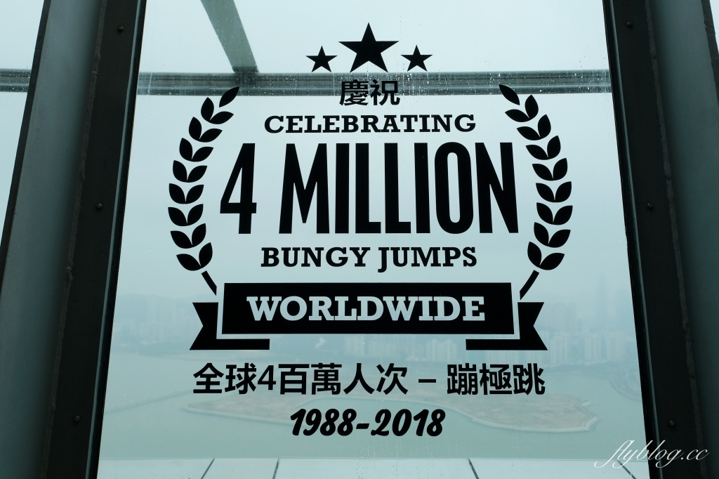 澳門旅遊｜澳門旅遊塔．360度旋轉百匯午餐，60樓吃到飽欣賞澳門美景 @飛天璇的口袋