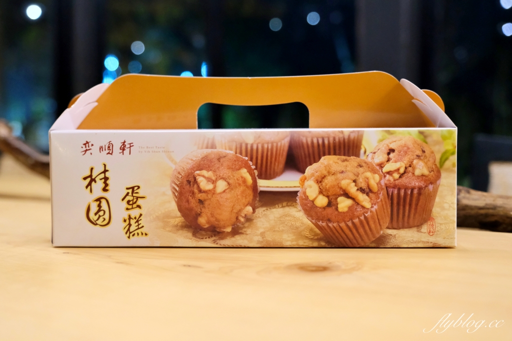 宜蘭礁溪｜奕順軒．宜蘭伴手禮買這間，推薦個人最愛的必買品項 @飛天璇的口袋