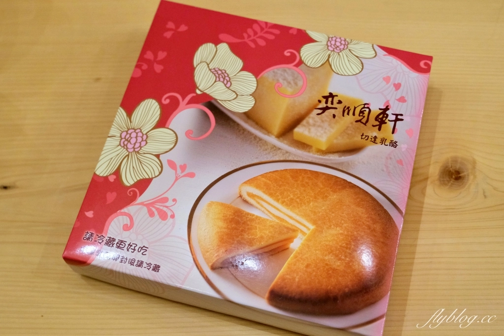 宜蘭礁溪｜奕順軒．宜蘭伴手禮買這間，推薦個人最愛的必買品項 @飛天璇的口袋