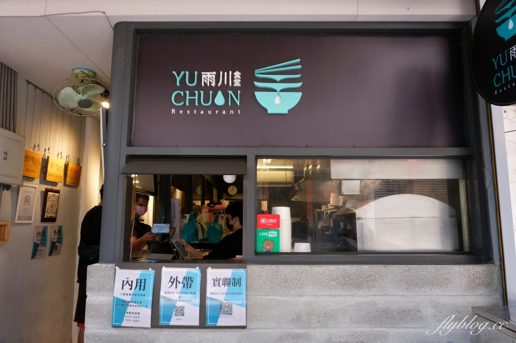 金門金城｜雨川食堂．吃得到高梁肉燥飯和一條根雞湯，將金門戰地滋味重新演繹 @飛天璇的口袋