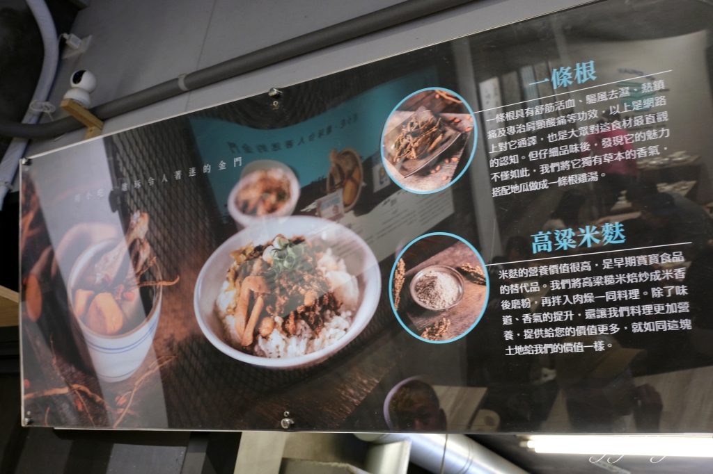 金門金城｜雨川食堂．吃得到高梁肉燥飯和一條根雞湯，將金門戰地滋味重新演繹 @飛天璇的口袋